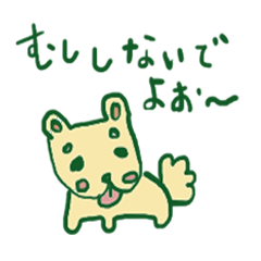 [LINEスタンプ] 柴犬ぽちの画像（メイン）