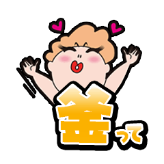 [LINEスタンプ] 釜って！の画像（メイン）