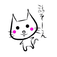 [LINEスタンプ] 大分弁ねこの画像（メイン）