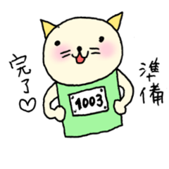 [LINEスタンプ] タレネコ一家（マラソンバージョン）