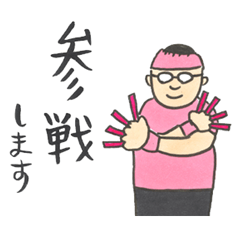 [LINEスタンプ] 使いたくなるアイドルヲタ語！