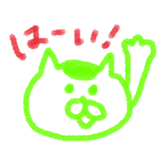 [LINEスタンプ] ねこなこの画像（メイン）