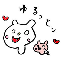 [LINEスタンプ] ゆるぐずなあの子たちの画像（メイン）