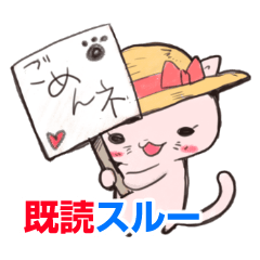 既読スルーごめん猫★KS返信スタンプ