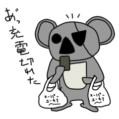 [LINEスタンプ] がんたいコアラの画像（メイン）