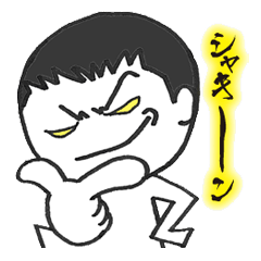 [LINEスタンプ] 横さん家のスタンプの画像（メイン）