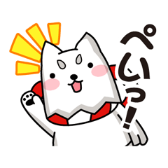 [LINEスタンプ] しっぺいの画像（メイン）