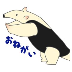 [LINEスタンプ] ミナミコアリクイのありむらさんの画像（メイン）