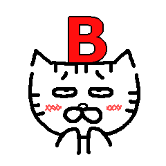 [LINEスタンプ] B型にゃんこ