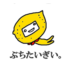 [LINEスタンプ] 広島れもん＆しゃもじスタンプ