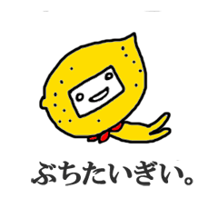 [LINEスタンプ] 広島れもん＆しゃもじスタンプの画像（メイン）