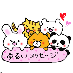 [LINEスタンプ] ゆるいふきだしメッセージ