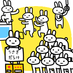 [LINEスタンプ] 楽しい☆うさぎ団