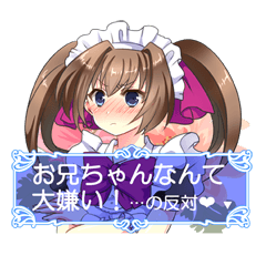 [LINEスタンプ] お兄ちゃん大好き！の画像（メイン）