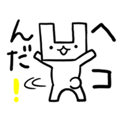 [LINEスタンプ] 凹んでる人限定の凹みみうさぎ