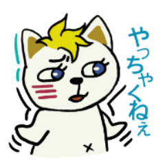 [LINEスタンプ] ふくしま方言★(福島県会津地方)