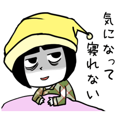 [LINEスタンプ] 気にし過ぎ？！