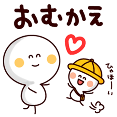 [LINEスタンプ] 「園児」子育て中！