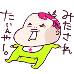 [LINEスタンプ] アウトレイ児の画像（メイン）