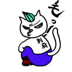 [LINEスタンプ] リーゼント猫の画像（メイン）