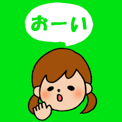 [LINEスタンプ] 彼女から彼氏へ