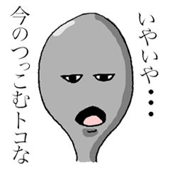 [LINEスタンプ] He is a spoon.