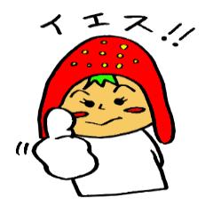 [LINEスタンプ] いちご女子、おとめちゃん。