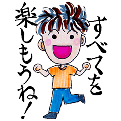 [LINEスタンプ] 前向きな人生に