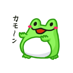 [LINEスタンプ] まるまるかえる～おかわり～