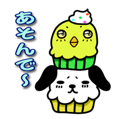 [LINEスタンプ] アニマルカップケーキ