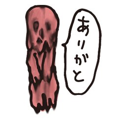 [LINEスタンプ] 赤いドロドロさんの画像（メイン）