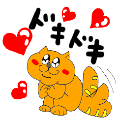 [LINEスタンプ] 憎たらしい猫のぷう太