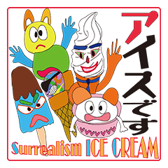 [LINEスタンプ] Surrealism ICE CREAM