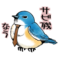 [LINEスタンプ] ことりーまんの画像（メイン）