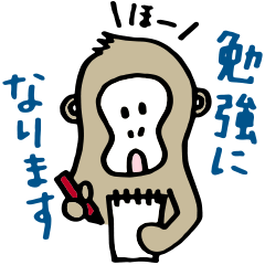 [LINEスタンプ] 後輩おさるの敬語スタンプの画像（メイン）