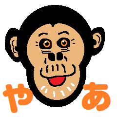 [LINEスタンプ] チンパンジーのおチンパン君