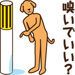 [LINEスタンプ] 気持ちいぬ！の画像（メイン）