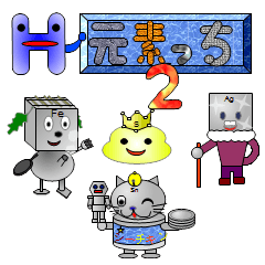 [LINEスタンプ] 元素っち 2の画像（メイン）