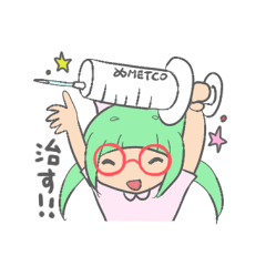 [LINEスタンプ] メガネナース、メトコちゃん 病院編