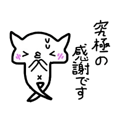 [LINEスタンプ] 万能猫の画像（メイン）