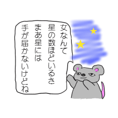 [LINEスタンプ] 皮肉チュウ