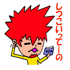 [LINEスタンプ] クールなSボーイ