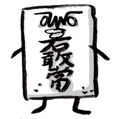 [LINEスタンプ] 大城ちわわ 第一弾の画像（メイン）