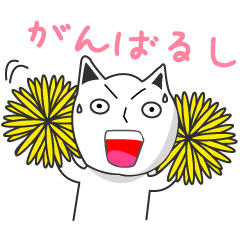 [LINEスタンプ] ねこだ氏の画像（メイン）