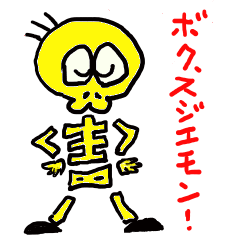 [LINEスタンプ] 楽しい死語の世界！