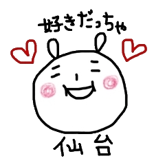 [LINEスタンプ] うさじ 仙台弁編の画像（メイン）