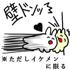 [LINEスタンプ] ※ただしイケメンに限る