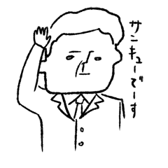 [LINEスタンプ] 武部さんの画像（メイン）