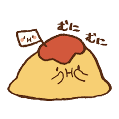 [LINEスタンプ] おむらいすくん