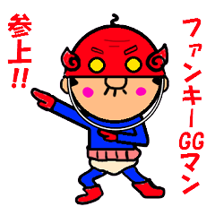 [LINEスタンプ] ファンキーGG(じぃじ)第二弾の画像（メイン）